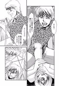 Page 47 of Kakusei -M heno Mezame- - preview thumbnail