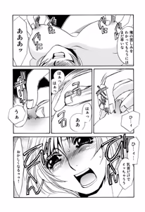 Page 49 of Kakusei -M heno Mezame- - preview thumbnail