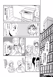 Page 54 of Kakusei -M heno Mezame- - preview thumbnail