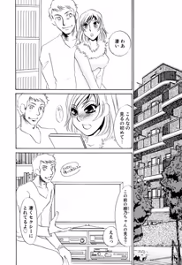 Page 73 of Kakusei -M heno Mezame- - preview thumbnail