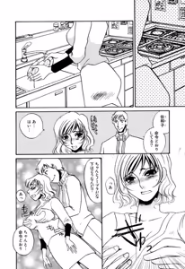 Page 96 of Kakusei -M heno Mezame- - preview thumbnail