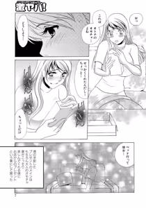 Page 105 of Tonari no Hitozuma・Siri no Ana - preview thumbnail