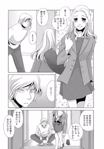 Page 116 of Tonari no Hitozuma・Siri no Ana - preview thumbnail