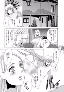 Page 120 of Tonari no Hitozuma・Siri no Ana - preview thumbnail