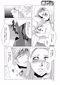 Page 126 of Tonari no Hitozuma・Siri no Ana - preview thumbnail