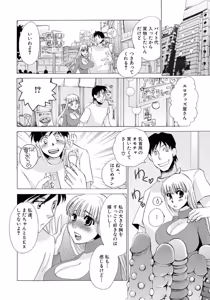 Page 140 of Tonari no Hitozuma・Siri no Ana - preview thumbnail