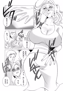Page 14 of Tonari no Hitozuma・Siri no Ana - preview thumbnail