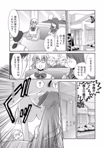 Page 161 of Tonari no Hitozuma・Siri no Ana - preview thumbnail