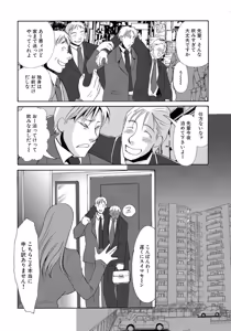 Page 164 of Tonari no Hitozuma・Siri no Ana - preview thumbnail