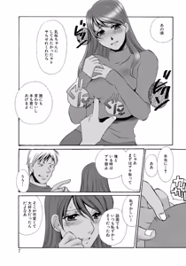 Page 169 of Tonari no Hitozuma・Siri no Ana - preview thumbnail
