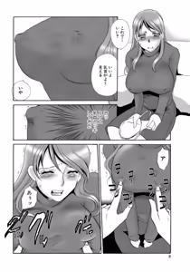Page 170 of Tonari no Hitozuma・Siri no Ana - preview thumbnail