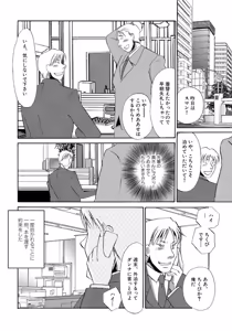 Page 174 of Tonari no Hitozuma・Siri no Ana - preview thumbnail