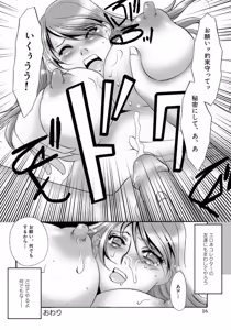 Page 178 of Tonari no Hitozuma・Siri no Ana - preview thumbnail