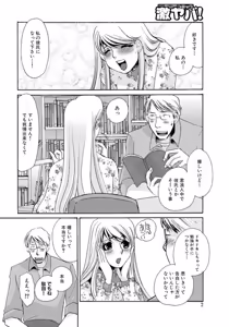 Page 180 of Tonari no Hitozuma・Siri no Ana - preview thumbnail