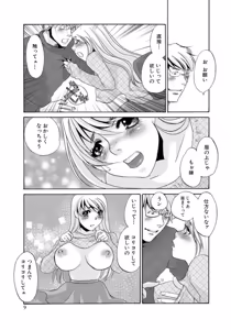 Page 187 of Tonari no Hitozuma・Siri no Ana - preview thumbnail