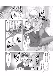 Page 189 of Tonari no Hitozuma・Siri no Ana - preview thumbnail