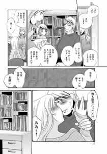 Page 190 of Tonari no Hitozuma・Siri no Ana - preview thumbnail