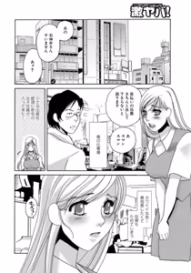 Page 196 of Tonari no Hitozuma・Siri no Ana - preview thumbnail
