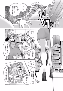 Page 208 of Tonari no Hitozuma・Siri no Ana - preview thumbnail