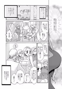 Page 213 of Tonari no Hitozuma・Siri no Ana - preview thumbnail