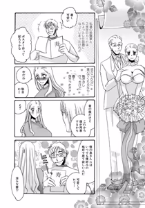 Page 215 of Tonari no Hitozuma・Siri no Ana - preview thumbnail