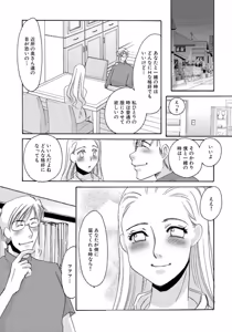 Page 217 of Tonari no Hitozuma・Siri no Ana - preview thumbnail