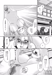 Page 220 of Tonari no Hitozuma・Siri no Ana - preview thumbnail