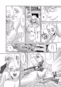 Page 225 of Tonari no Hitozuma・Siri no Ana - preview thumbnail