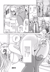 Page 226 of Tonari no Hitozuma・Siri no Ana - preview thumbnail