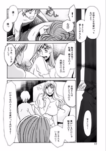 Page 252 of Tonari no Hitozuma・Siri no Ana - preview thumbnail