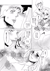 Page 40 of Tonari no Hitozuma・Siri no Ana - preview thumbnail