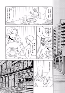 Page 48 of Tonari no Hitozuma・Siri no Ana - preview thumbnail