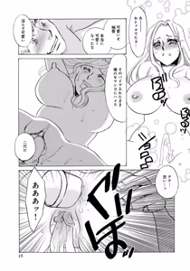Page 65 of Tonari no Hitozuma・Siri no Ana - preview thumbnail