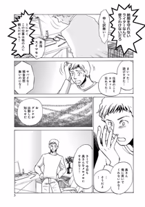 Page 69 of Tonari no Hitozuma・Siri no Ana - preview thumbnail