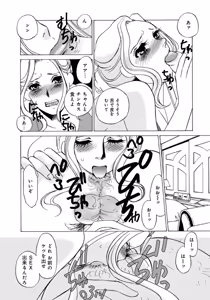 Page 77 of Tonari no Hitozuma・Siri no Ana - preview thumbnail