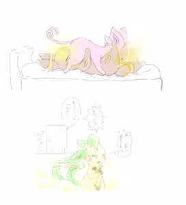 Page 581 of Artist - 3Sthrees / 3 本当の - preview thumbnail