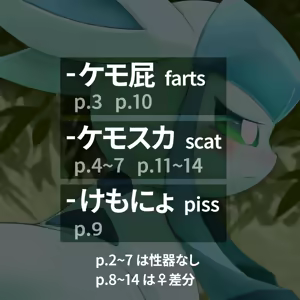 Page 591 of Artist - 3Sthrees / 3 本当の - preview thumbnail