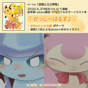 Page 639 of Artist - 3Sthrees / 3 本当の - preview thumbnail