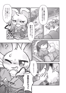 Page 739 of Artist - 3Sthrees / 3 本当の - preview thumbnail