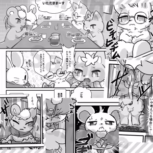 Page 756 of Artist - 3Sthrees / 3 本当の - preview thumbnail