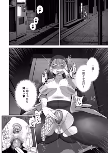 Page 11 of Taikei daru daru Ouji-sama Minase Ren wa Onaritai - preview thumbnail