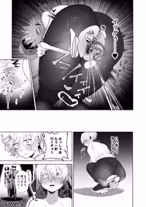 Page 14 of Taikei daru daru Ouji-sama Minase Ren wa Onaritai - preview thumbnail