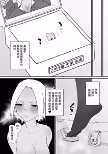 Page 13 of Furyou Seito o Cli Box de Shidou Shimasu | 用陰蒂盒子對不良學生進行教育指導 - preview thumbnail