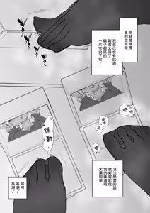 Page 14 of Furyou Seito o Cli Box de Shidou Shimasu | 用陰蒂盒子對不良學生進行教育指導 - preview thumbnail