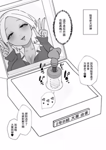 Page 22 of Furyou Seito o Cli Box de Shidou Shimasu | 用陰蒂盒子對不良學生進行教育指導 - preview thumbnail