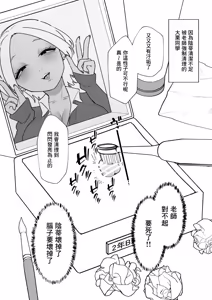 Page 24 of Furyou Seito o Cli Box de Shidou Shimasu | 用陰蒂盒子對不良學生進行教育指導 - preview thumbnail