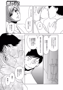 Page 25 of Nikudorei Gibo - preview thumbnail