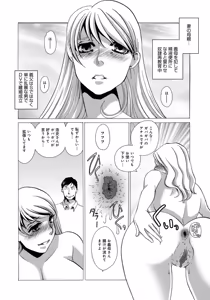 Page 38 of Nikudorei Gibo - preview thumbnail