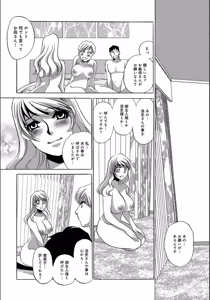 Page 46 of Nikudorei Gibo - preview thumbnail