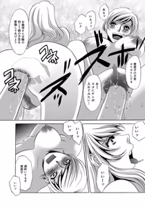 Page 51 of Nikudorei Gibo - preview thumbnail